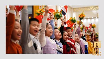 时政画说丨甲子之谊