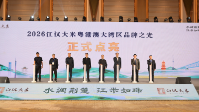 跨界合作，江汉大米焕新大湾区餐桌新体验