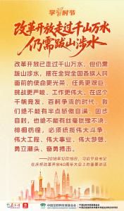 学习时节｜谈改革开放，总书记讲述了一次出访见闻