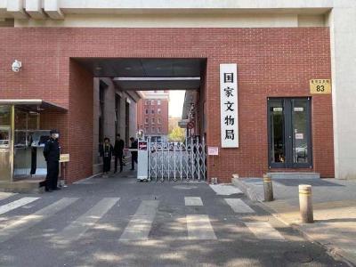 国家文物局工作组已赴南京开展工作