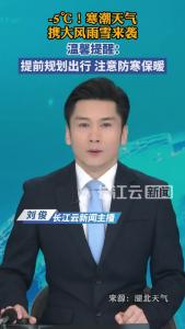 -5℃！寒潮天气携大风雨雪来袭
