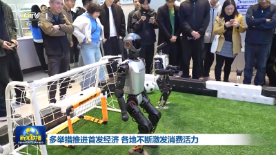 央媒聚焦 湖北武汉“首发经济”出圈！人形机器人首店亮相引爆消费新动能