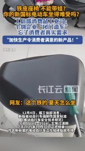 工信部消费品工业司：加快生产令消费者满意的电动自行车新产品