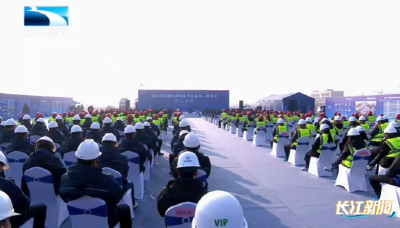 湖北联投襄阳基地一期项目开工