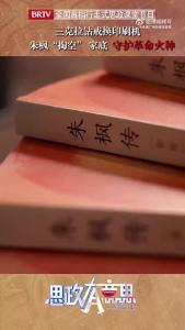 三克拉钻戒换印刷机？朱枫“掏空”家底，守护革命火种！