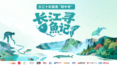 长江寻鱼记｜30多年等回一抹“胭脂红”