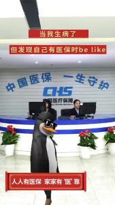 当我生病了，但发现自己有医保时be like......