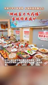 “湖北省十大药膳”首批榜单出炉，看看你钟意哪一款？