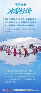 学习时节丨沿着总书记指引方向，深挖中国经济潜能