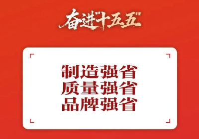 划重点丨奋进支点，湖北加快建设“13个强省”