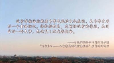 文脉华章丨从这里读懂中华文明