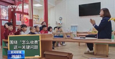 治理幼儿园乱收费 国家出手了！