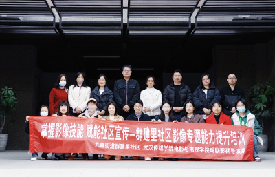 镜头点亮社区，剪辑赋能生活——九峰街道群建里社区开展摄影剪辑趣味课堂