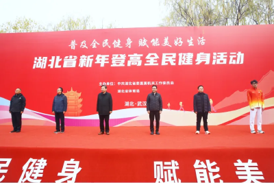 “安心购彩”守护新年登高热力开跑