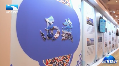 鄂藏携手共谋新篇 西藏自治区专项投资推介会在武汉举行