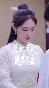 总裁夫人是郡主61