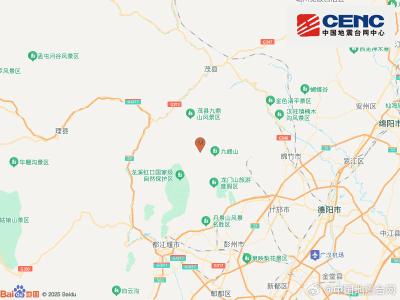 四川成都彭州市发生3.9级地震，震源深度13千米