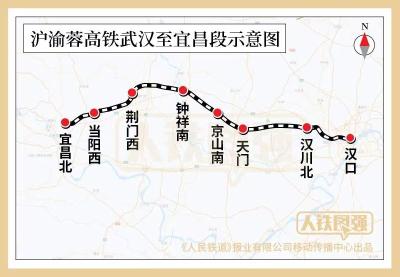 沪渝蓉高铁武宜段开通在即，这份“乘车指南”请收好