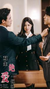 双生之绝爱倾城54