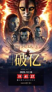 《阿凡达3》今日上映，预售已破亿！