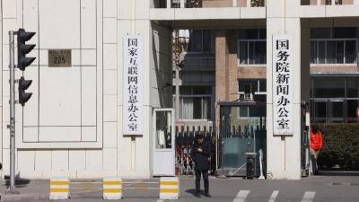 国家互联网信息办公室关于《网络数据安全风险评估办法（征求意见稿）》公开征求意见的通知