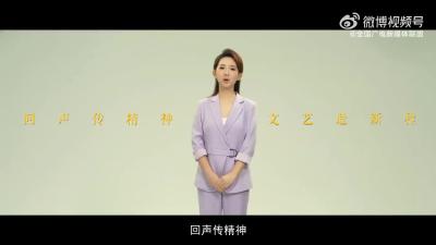 中国文联推出系列微纪录片《回声》