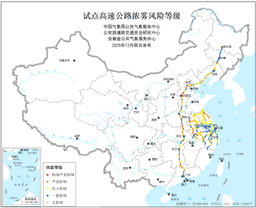 出行必看！试点高速公路浓雾、结冰风险地图发布