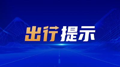 今天有两场演唱会，武汉交警发布出行提示