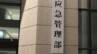 应急管理部调度连霍高速交通事故救援 派出工作组赶赴现场指导处置