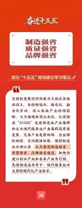 划重点丨奋进支点，湖北加快建设“13个强省”
