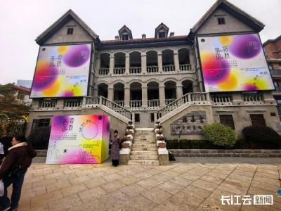 让艺术走进城市街巷——“链接的桥”昙华林校企联合创新设计成果展启幕