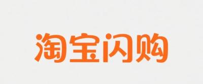 饿了么正式更名为淘宝闪购
