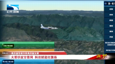 高质量党建引领高质量发展 | 火箭织就甘霖网 科技赋能红旗扬