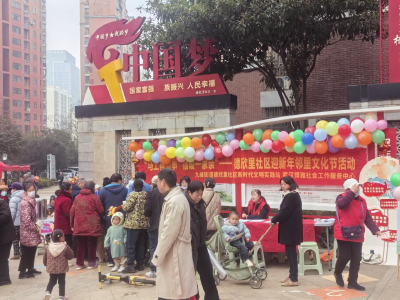 “马上有喜事，福暖一家亲” ——德欣里社区迎新年邻里文化节温情启幕