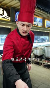 老婆，我真的是厨神13