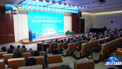 湖北机关干部大讲堂第七期示范宣讲在汉举行