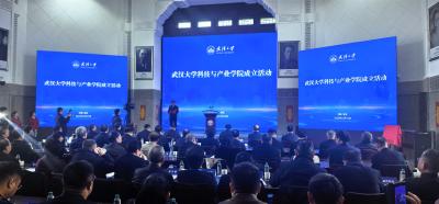 全国首个！武汉大学成立科技与产业学院 企业家来当院长