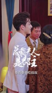 总裁夫人是郡主69