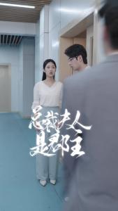 总裁夫人是郡主67