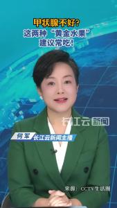 甲状腺不好？这两种“黄金水果”建议常吃！