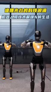 光谷追光行丨机器人把“黑科技”玩成生活日常