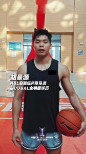 胡景源喊你看CBA俱乐部杯！