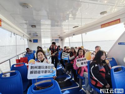 长江云新闻关注 | 大V达人集结洪湖解锁荆冬潮玩地图