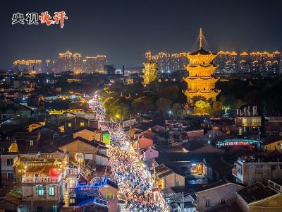 【央视快评】不断巩固拓展经济稳中向好势头