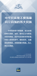 学习卡丨“正义、光明、进步必将战胜邪恶、黑暗、反动”
