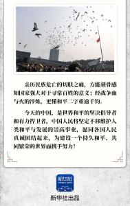 学习新语｜勿忘国殇 砥砺前行