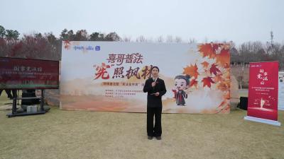 喜哥普法“宪”照枫林——网络普法暨“宪法宣传周”活动