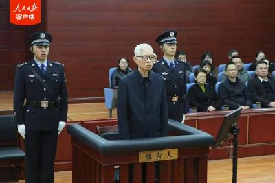 四川省政协原副主席崔保华一审获刑14年