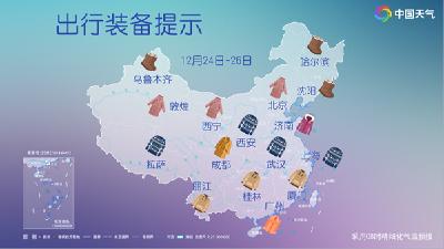 大范围降温来袭 哈尔滨最高气温将跌破-20℃