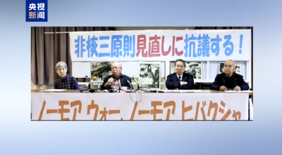 日本长崎核爆受害者团体抗议“日本拥核”言论